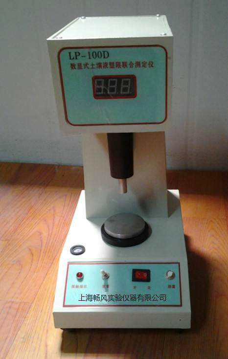 LP-100D��(sh��)�@ʽ����Һ����(li��n)�Ϝy���x�S���|(zh��)����(y��u)